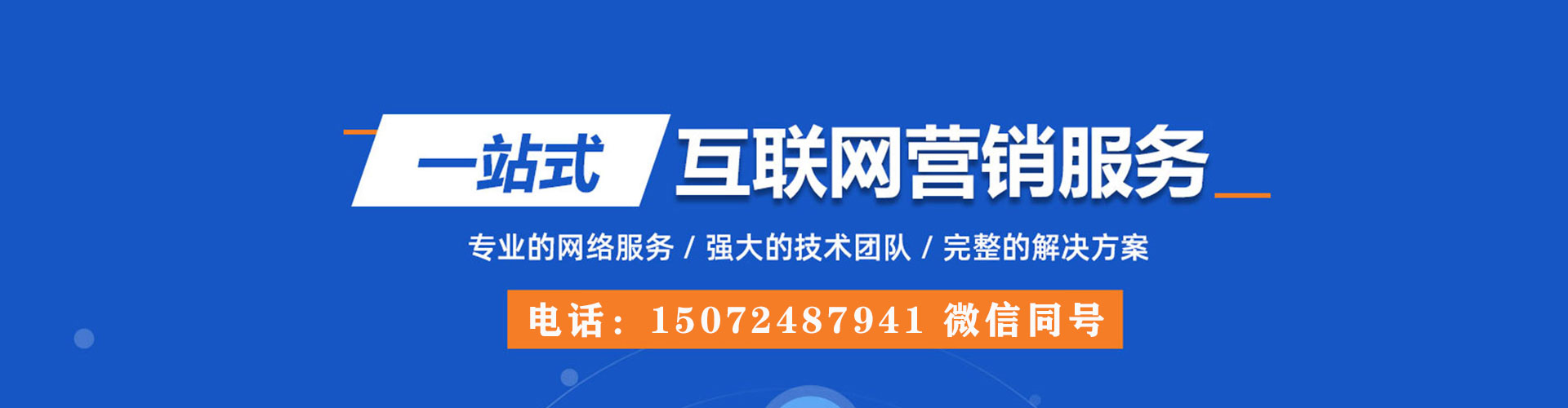 通江谷歌sem