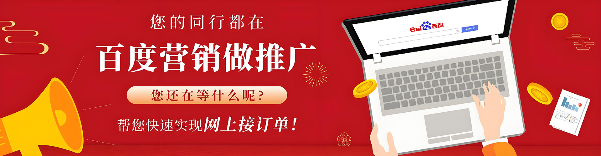 通江百度竞价赚钱